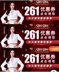 Melainefor采集到优惠券