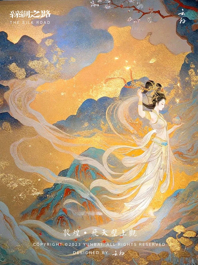 丝绸之路｜敦煌· 霓裳曳广带，飘拂升天行-花瓣网