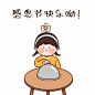 感恩节卡通可爱动态表情包