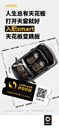 smart中国的微博_微博