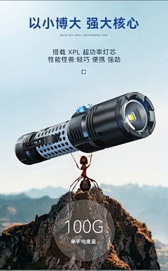 用户RsU8ylro采集到手电筒优秀案例