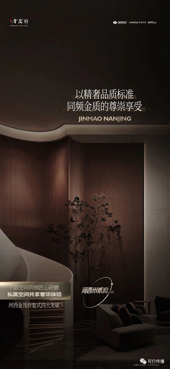河西金茂府