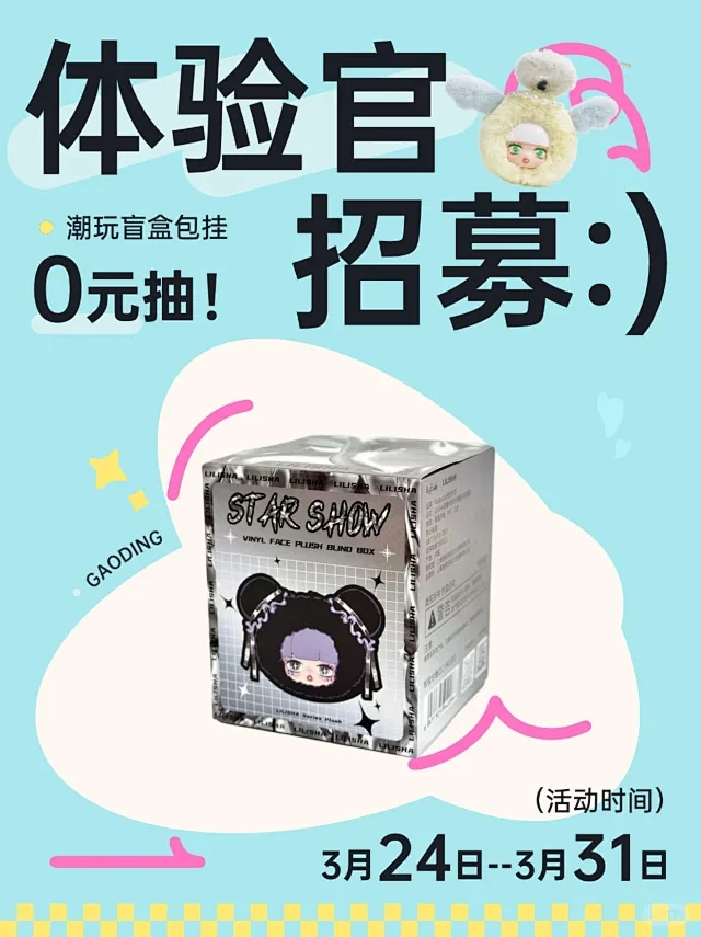 新品体验官 - 小红书搜索-花瓣网