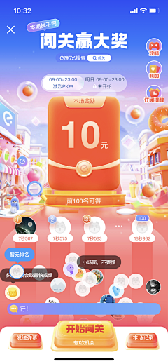 屎壳郎11采集到app-游戏