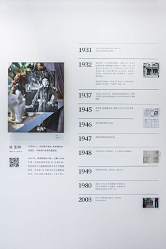 TO原味橙采集到空间:设计