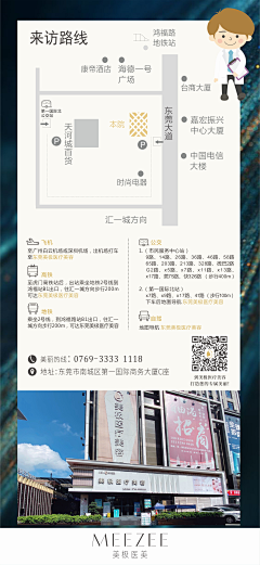 VisionSammy采集到公关类