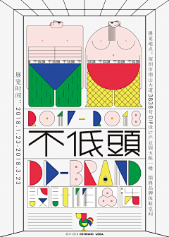 吃葡萄不吐鱼与驴采集到有趣平面