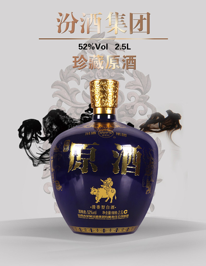 山西杏花村汾酒集团52度珍藏原酒25l清香型坛装白酒整箱礼盒装淘宝网