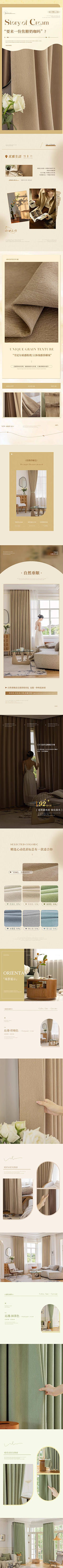 Lore°°采集到详情页