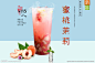 蜜桃茉莉