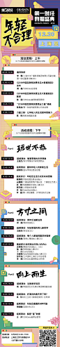 年轻不合理·第一财经数据盛典：一场青年KOL的终极狂欢即将开启