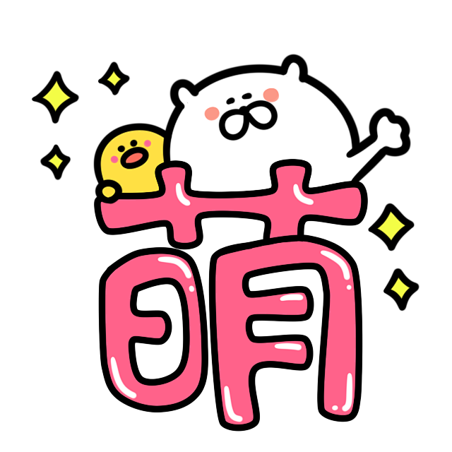 卡通文字 卡通字体 卡通字体设计 贴纸 ...