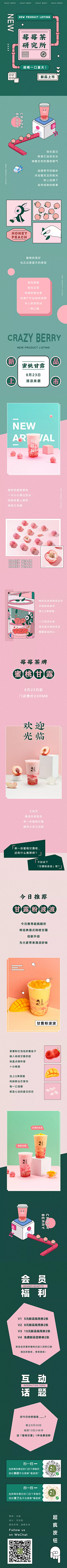 丶bad采集到APP-网红奶茶包装