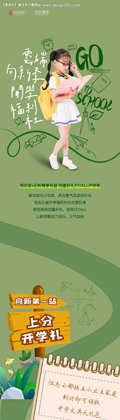 CC陆雨采集到商城推文
