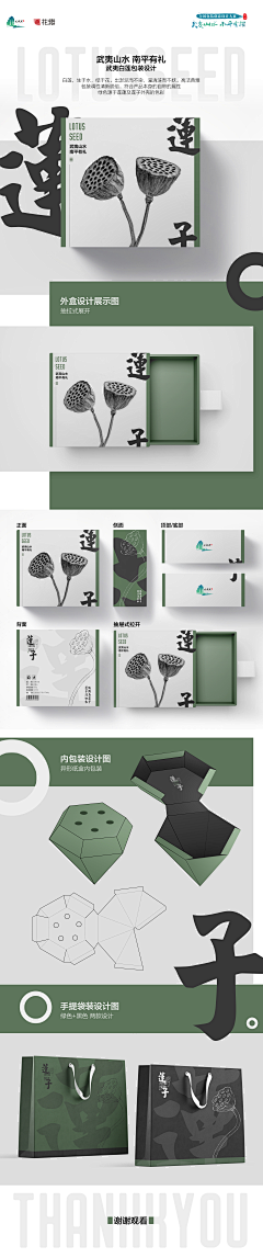 ROX317采集到设计欣赏·1