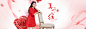 浪漫一身 服装男装女装海报设计 钻展海报Banner 电商设计 新思宏创 a-zx.com