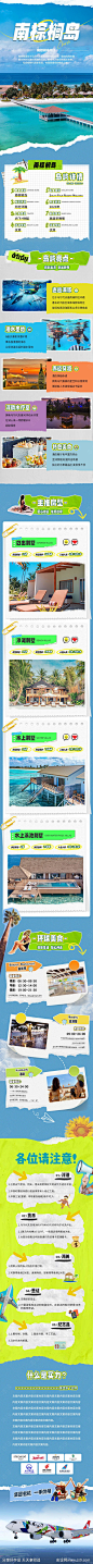 海岛旅游电商详情页-源文件-志设网-zs9.com