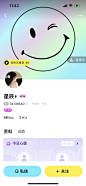 UI_直播娱乐APP/语音APP/社交APP/直播轻视觉-截图来自@kaysar007