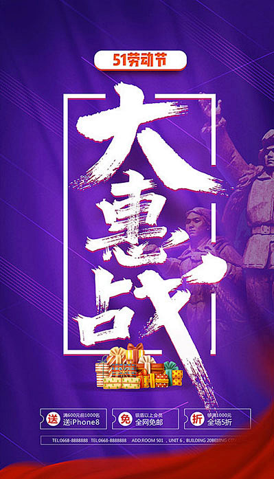 劳动节
