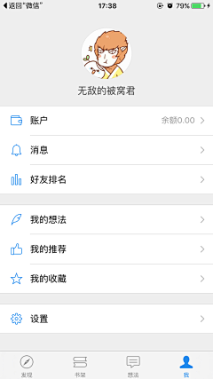 林淩子采集到App