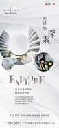 高级灰地产海报