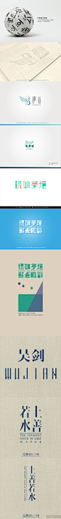 #视觉中国随手拍#吴剑2012年11-12月字体设计集 中(分享自 @视觉中国)