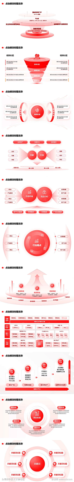 在追求中快乐采集到经典ppt