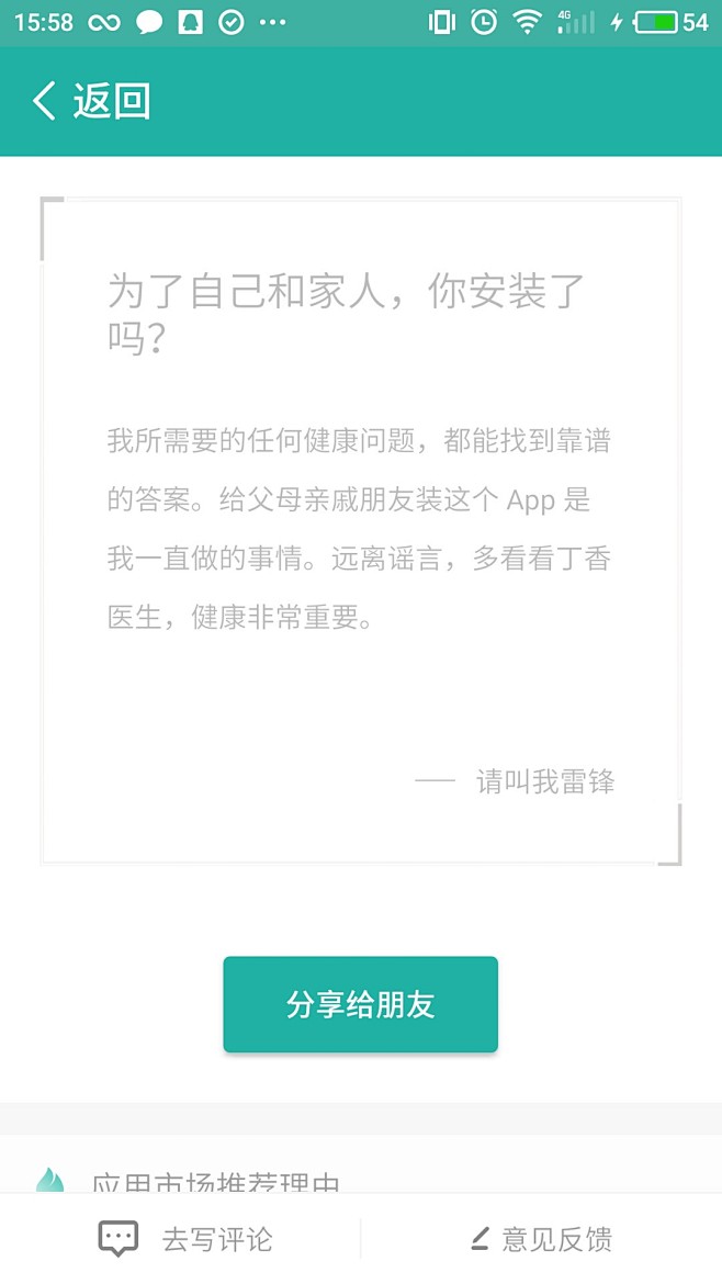 丁香医生