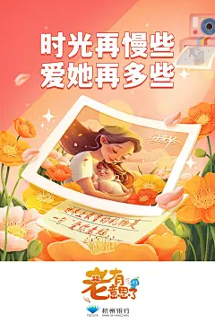 杭州银行老有意思了（5月月初KV）