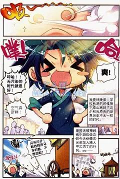 极品家丁漫画漫画_03话_在线漫画阅读_土豪漫画
