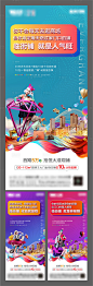 地产商业系列海报-源文件