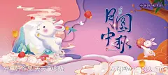 中秋背景板-源文件-志设网-zs9.com