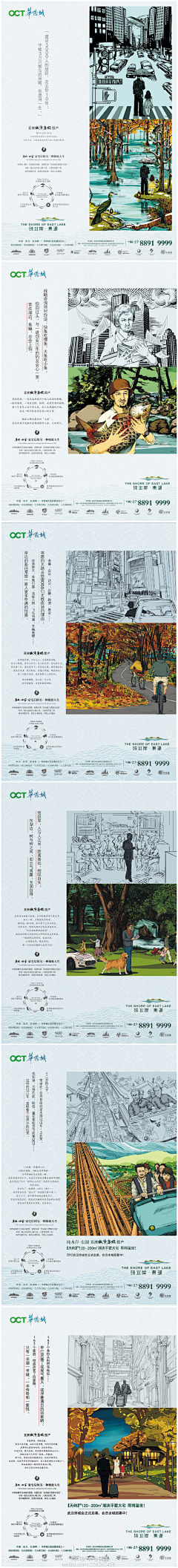 西西西大采集到A丨地产广告