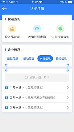 终点小鹿采集到app