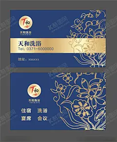 蓝色名片 【酷图网】蓝色名片,简约名片,高档名片,名片,洗浴,洗浴名片,宾馆,宾馆名片,好看,广告设计