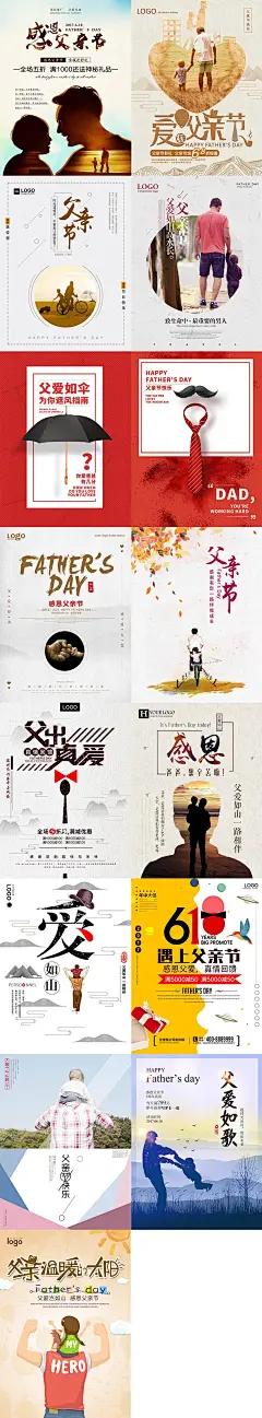 29张父亲节感恩回馈父爱如山手绘插画公益海报促销超人PSD素材模版