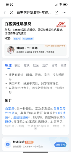 一只罐装采集到医疗小程序