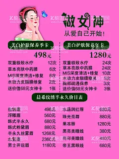 美容护肤祛斑祛痘  - 源文件下载【酷图网】去斑去痘,化妆品,护肤品,护肤海报,美容海报,美容产品,化妆品海报,美容宣传单,祛斑祛痘海报,护肤品广告,美容护肤保养,祛痘海报,美容院海报,祛痘产品,护肤产品系列,皮肤管理,美容美体,纹绣彩妆,法珀美,法珀美产品,医美宣传单,美容院宣传单,美白祛痘,美容院,减肥瘦身,宣传页,设计,DM宣传单,