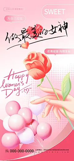 38女神节女王节妇女节花海花圈皇冠宣传海报海报模板PSD设计素材
