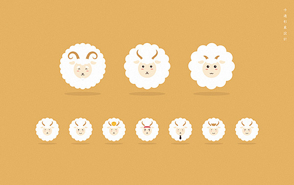 2015羊年新年吉祥物设计 羊公仔 #吉...