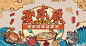 【南门网】海报