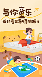 六一插画海报