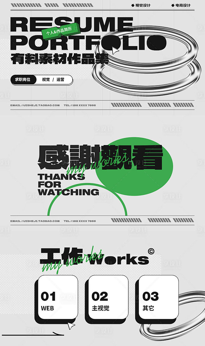 设计作品集封面-源文件分享-ywjfx....