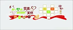 心里咨询  - 源文件下载【酷图网】心里咨询,社区文化墙,心与心的交流,面对面关怀,活动风采