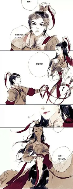#古风# #插画# #手绘# #漫画#