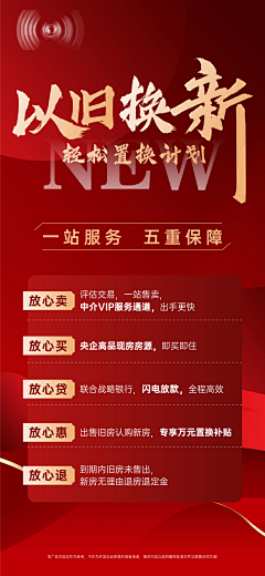 youngyky采集到以旧换新