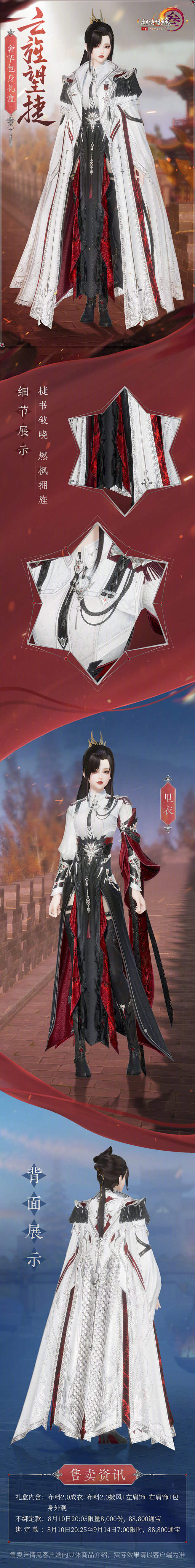 @剑网3官方微博 的个人主页 - 微博