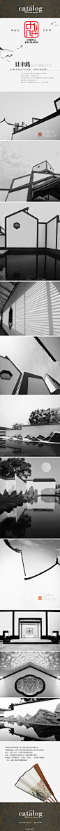● China Pavilion● 蘇州博物館 · 發現江南建築之美 | 貝聿銘 Ieoh Ming Pei。建築大師深藏內心深處的故鄉情懷，常出現在夢里的畫面，打動了自己，感動了世界。設計目錄之中國建築目錄。