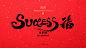 #Chinese fu, #2020 (Year), #red background | 3780x2126 Wallpaper 事事福 Successful