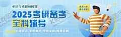 考研海报宣传 【酷图网】考研海报,考研备考主图,小程序主图,考研宣传图,banner图
